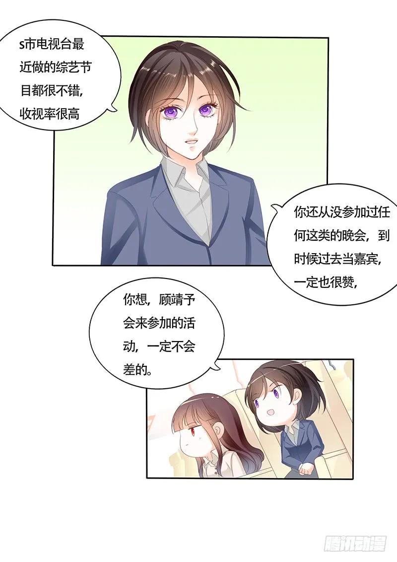 《闪婚娇妻》漫画最新章节看来他还是心疼我的免费下拉式在线观看章节第【18】张图片