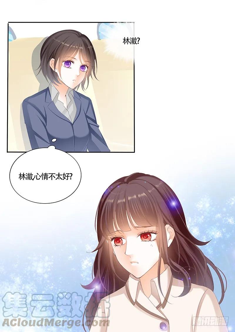 《闪婚娇妻》漫画最新章节看来他还是心疼我的免费下拉式在线观看章节第【19】张图片