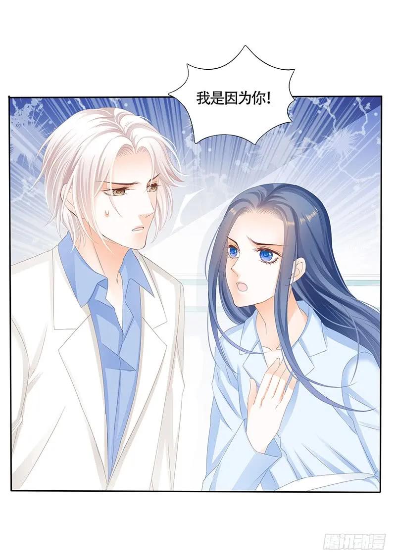 《闪婚娇妻》漫画最新章节看来他还是心疼我的免费下拉式在线观看章节第【8】张图片