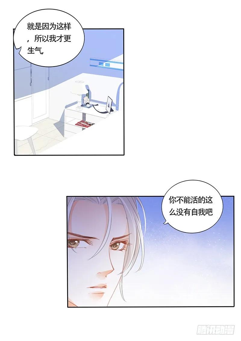 《闪婚娇妻》漫画最新章节看来他还是心疼我的免费下拉式在线观看章节第【9】张图片