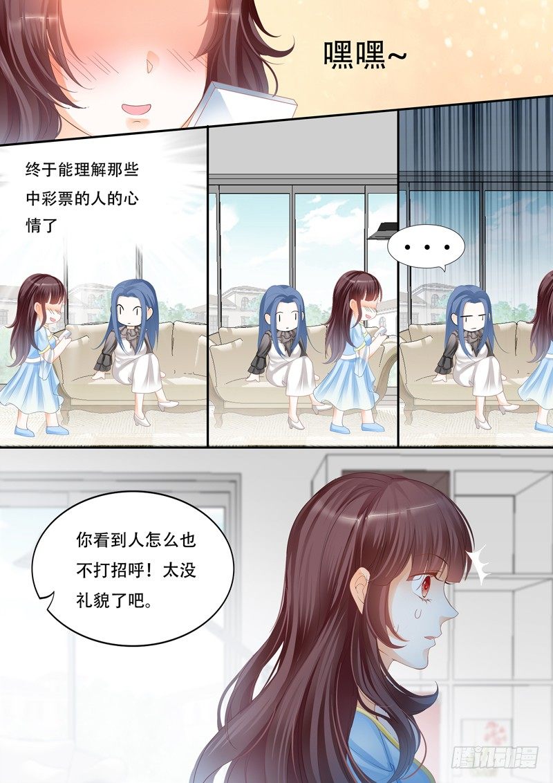 《闪婚娇妻》漫画最新章节争取到了角色！免费下拉式在线观看章节第【11】张图片