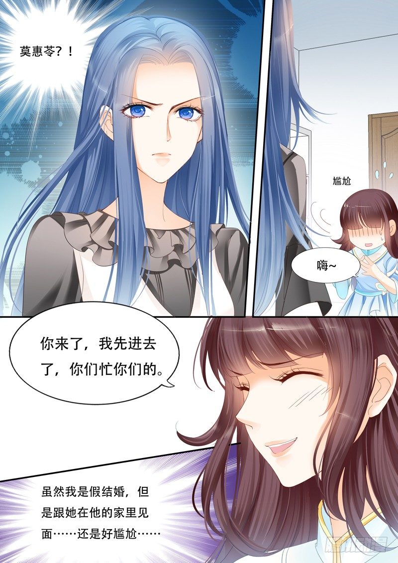 《闪婚娇妻》漫画最新章节争取到了角色！免费下拉式在线观看章节第【12】张图片