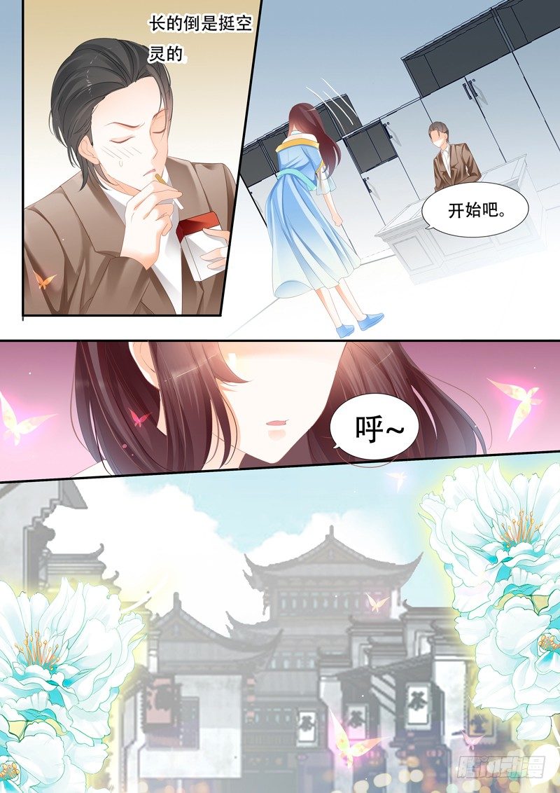 《闪婚娇妻》漫画最新章节争取到了角色！免费下拉式在线观看章节第【6】张图片