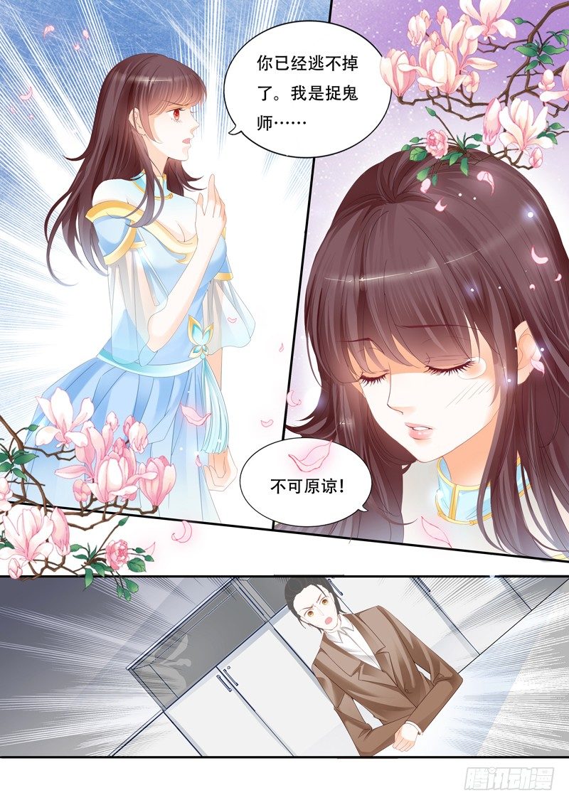 《闪婚娇妻》漫画最新章节争取到了角色！免费下拉式在线观看章节第【7】张图片