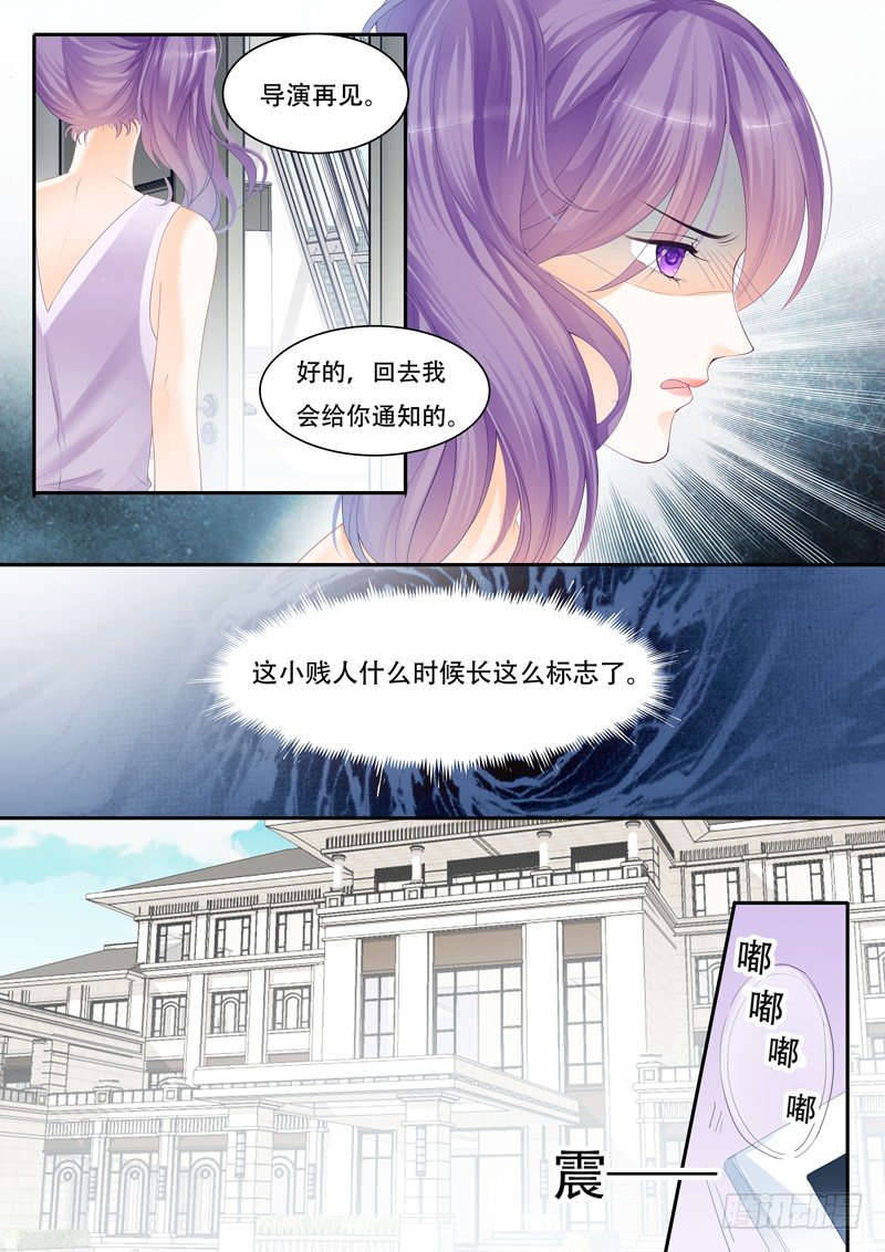 《闪婚娇妻》漫画最新章节争取到了角色！免费下拉式在线观看章节第【8】张图片