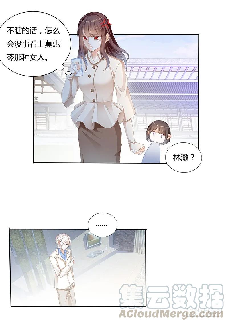 《闪婚娇妻》漫画最新章节一个女人为什么会忽然生气免费下拉式在线观看章节第【10】张图片