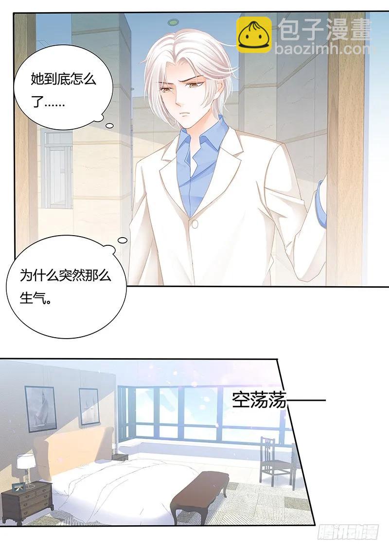 《闪婚娇妻》漫画最新章节一个女人为什么会忽然生气免费下拉式在线观看章节第【11】张图片