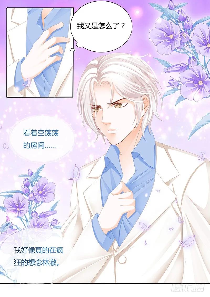 《闪婚娇妻》漫画最新章节一个女人为什么会忽然生气免费下拉式在线观看章节第【12】张图片