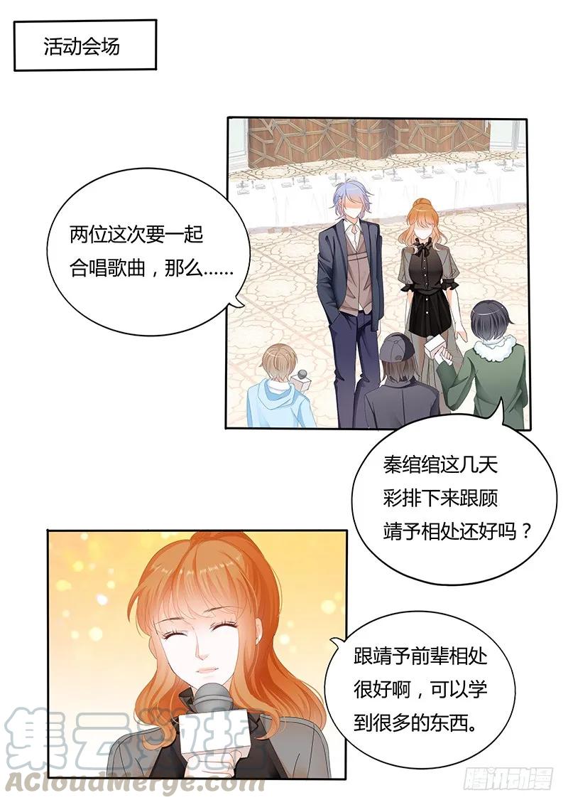 《闪婚娇妻》漫画最新章节一个女人为什么会忽然生气免费下拉式在线观看章节第【13】张图片