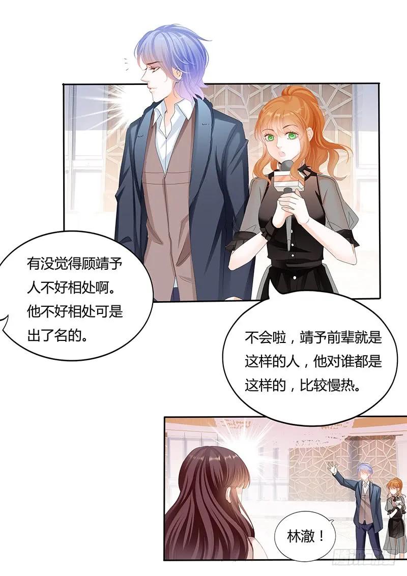 《闪婚娇妻》漫画最新章节一个女人为什么会忽然生气免费下拉式在线观看章节第【14】张图片