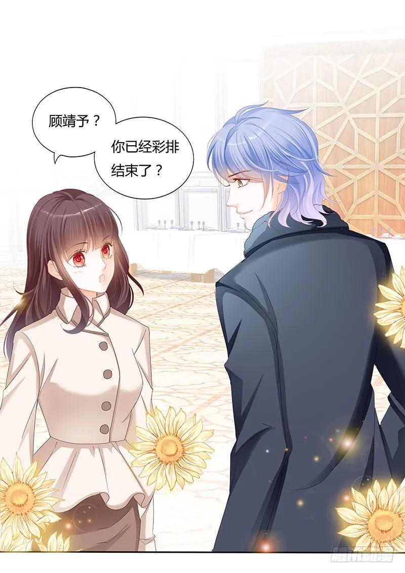 《闪婚娇妻》漫画最新章节一个女人为什么会忽然生气免费下拉式在线观看章节第【15】张图片