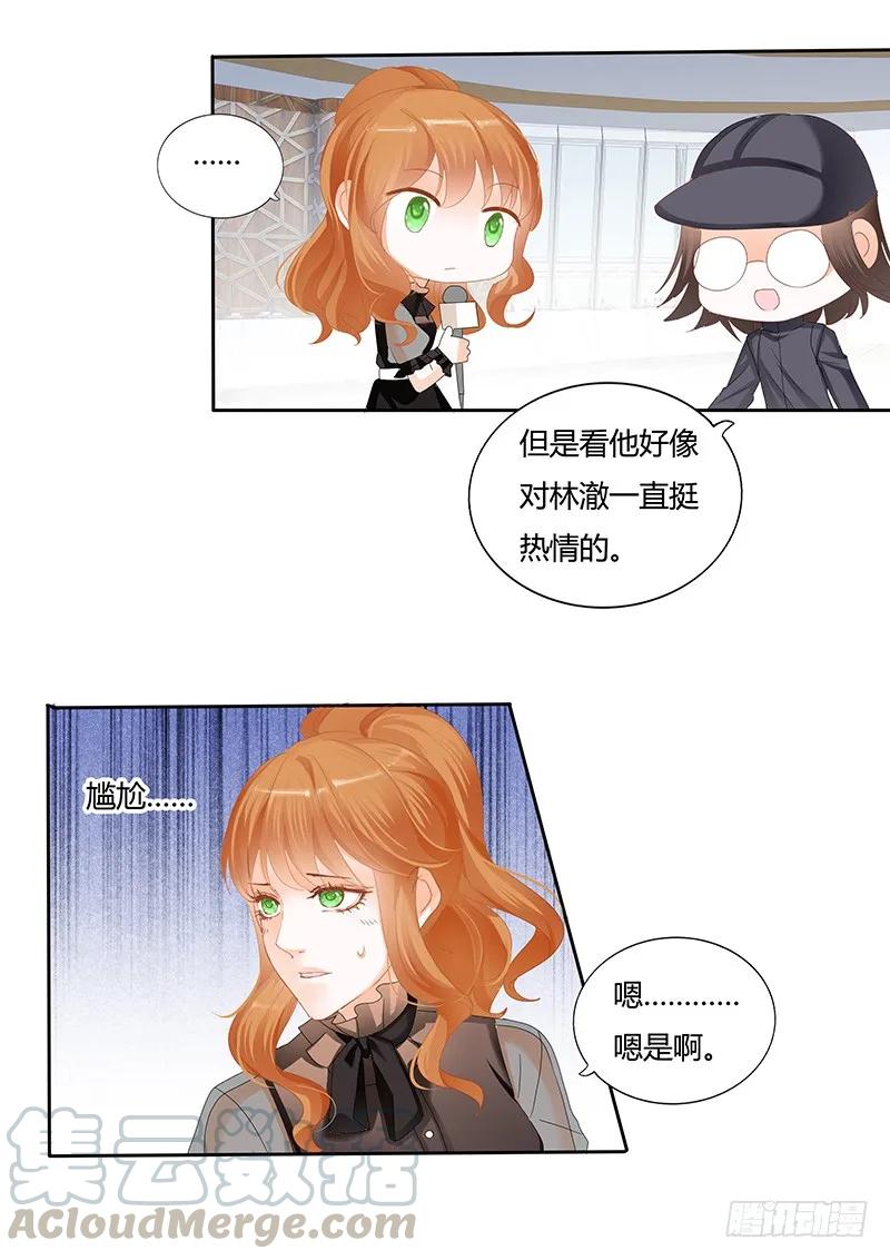 《闪婚娇妻》漫画最新章节一个女人为什么会忽然生气免费下拉式在线观看章节第【16】张图片