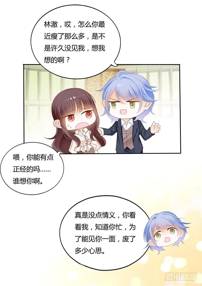 《闪婚娇妻》漫画最新章节一个女人为什么会忽然生气免费下拉式在线观看章节第【17】张图片