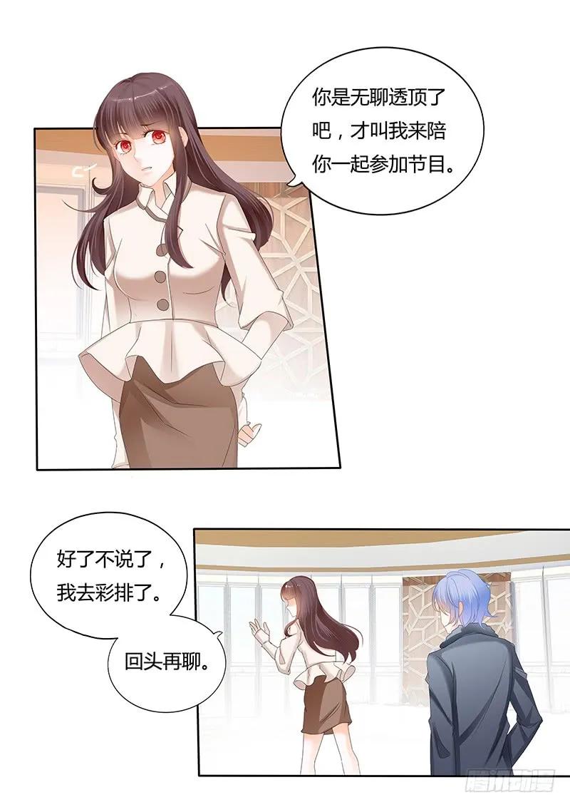 《闪婚娇妻》漫画最新章节一个女人为什么会忽然生气免费下拉式在线观看章节第【18】张图片