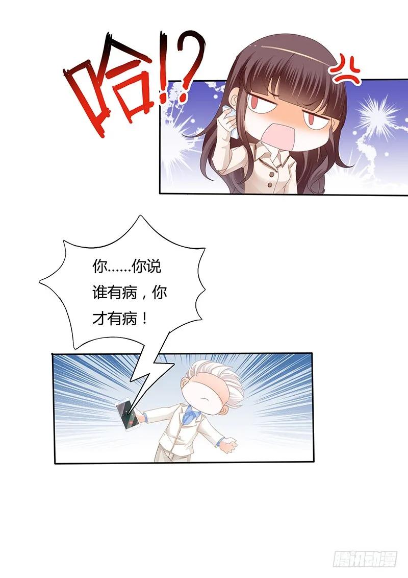 《闪婚娇妻》漫画最新章节一个女人为什么会忽然生气免费下拉式在线观看章节第【8】张图片