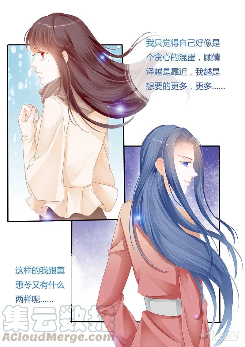 《闪婚娇妻》漫画最新章节你能不能不要再管我免费下拉式在线观看章节第【10】张图片