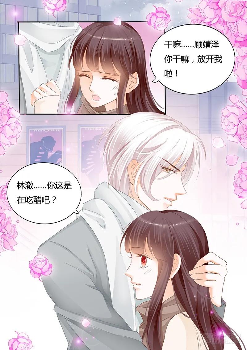 《闪婚娇妻》漫画最新章节你能不能不要再管我免费下拉式在线观看章节第【15】张图片