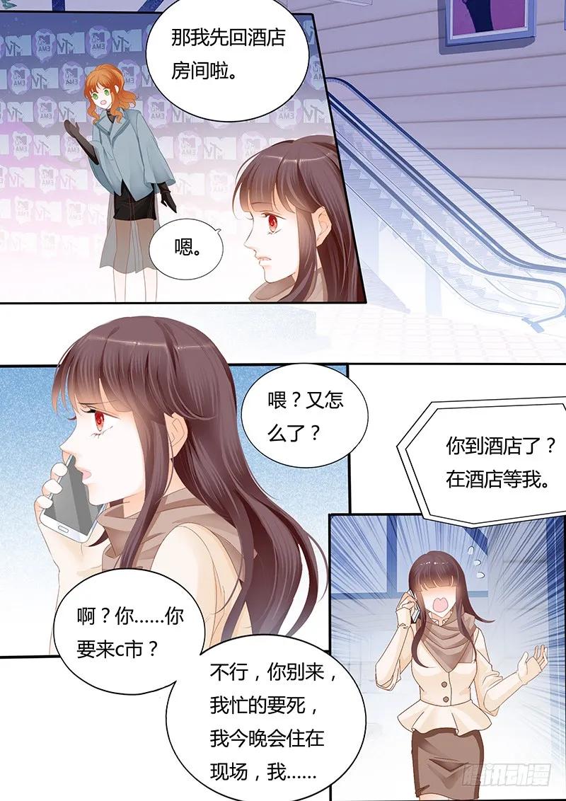 《闪婚娇妻》漫画最新章节你能不能不要再管我免费下拉式在线观看章节第【6】张图片