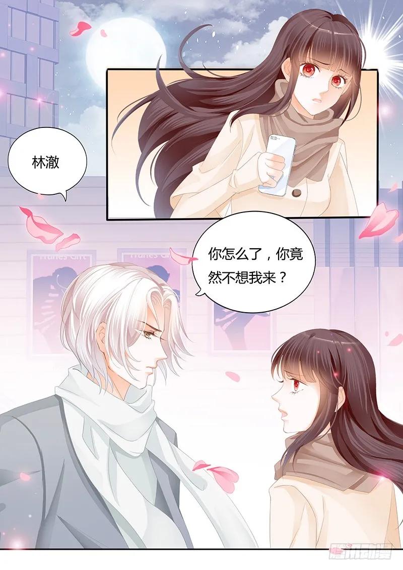 《闪婚娇妻》漫画最新章节你能不能不要再管我免费下拉式在线观看章节第【8】张图片