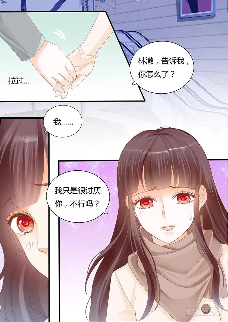 《闪婚娇妻》漫画最新章节你能不能不要再管我免费下拉式在线观看章节第【9】张图片