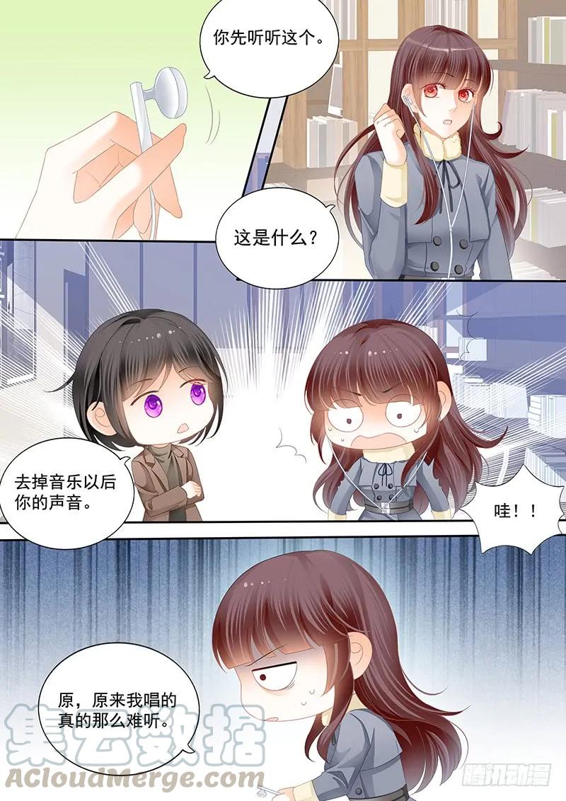 《闪婚娇妻》漫画最新章节平安夜的幸福免费下拉式在线观看章节第【10】张图片