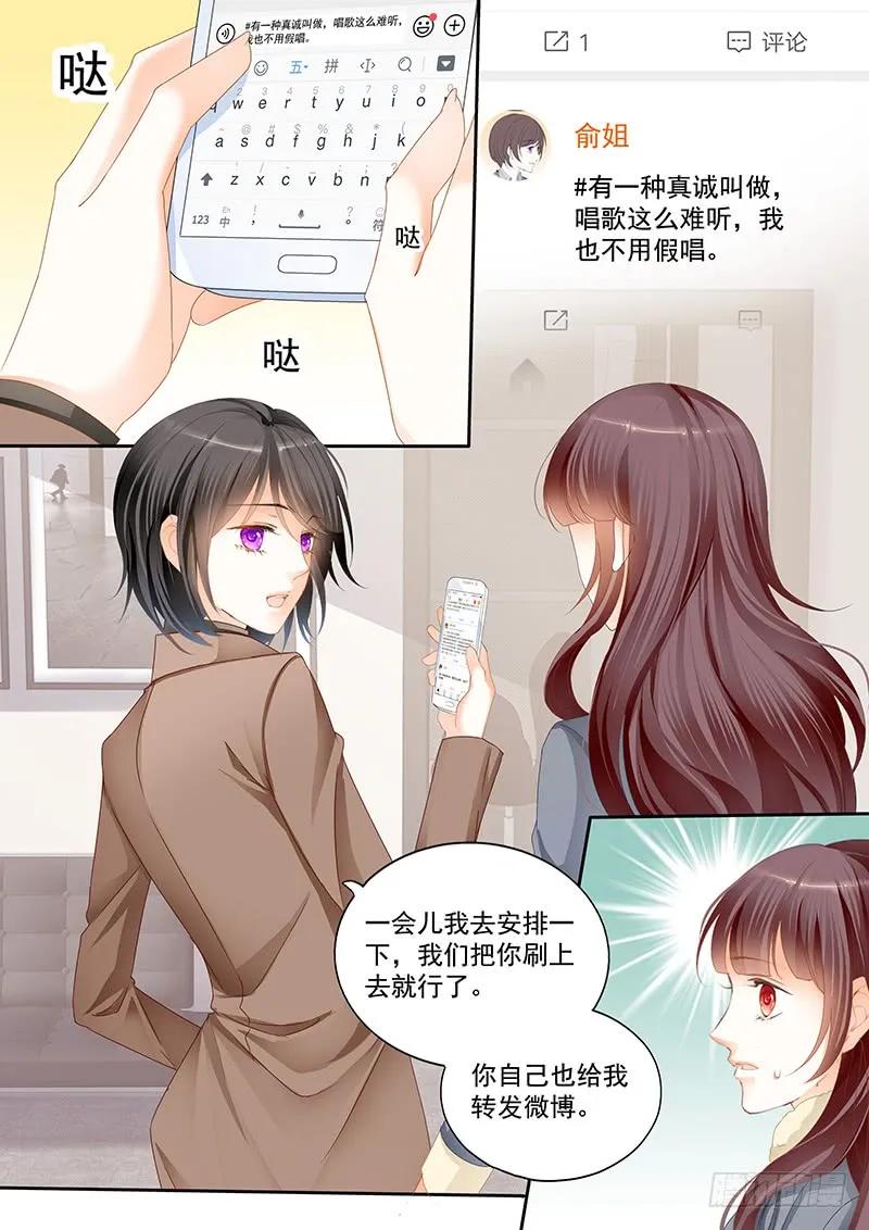 《闪婚娇妻》漫画最新章节平安夜的幸福免费下拉式在线观看章节第【11】张图片