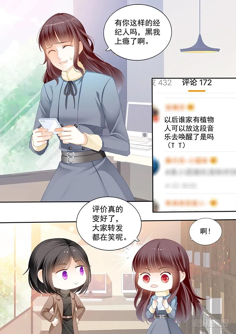 《闪婚娇妻》漫画最新章节平安夜的幸福免费下拉式在线观看章节第【12】张图片