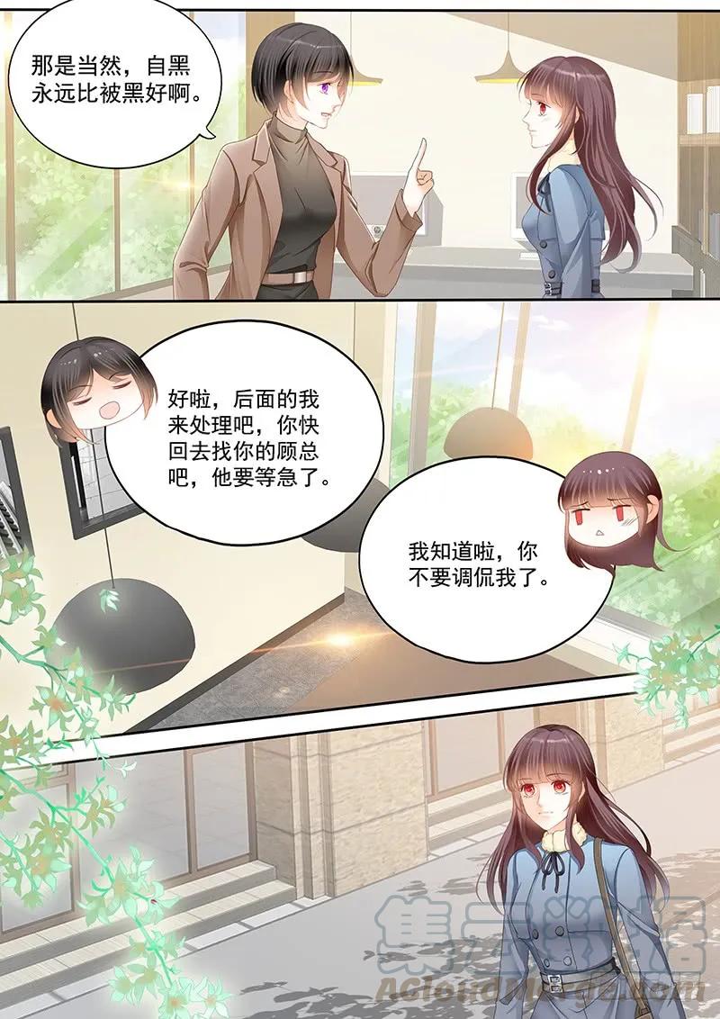 《闪婚娇妻》漫画最新章节平安夜的幸福免费下拉式在线观看章节第【13】张图片