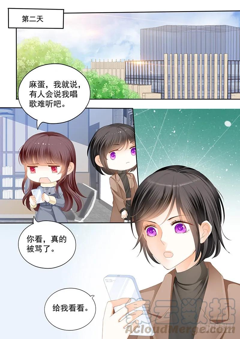 《闪婚娇妻》漫画最新章节平安夜的幸福免费下拉式在线观看章节第【7】张图片