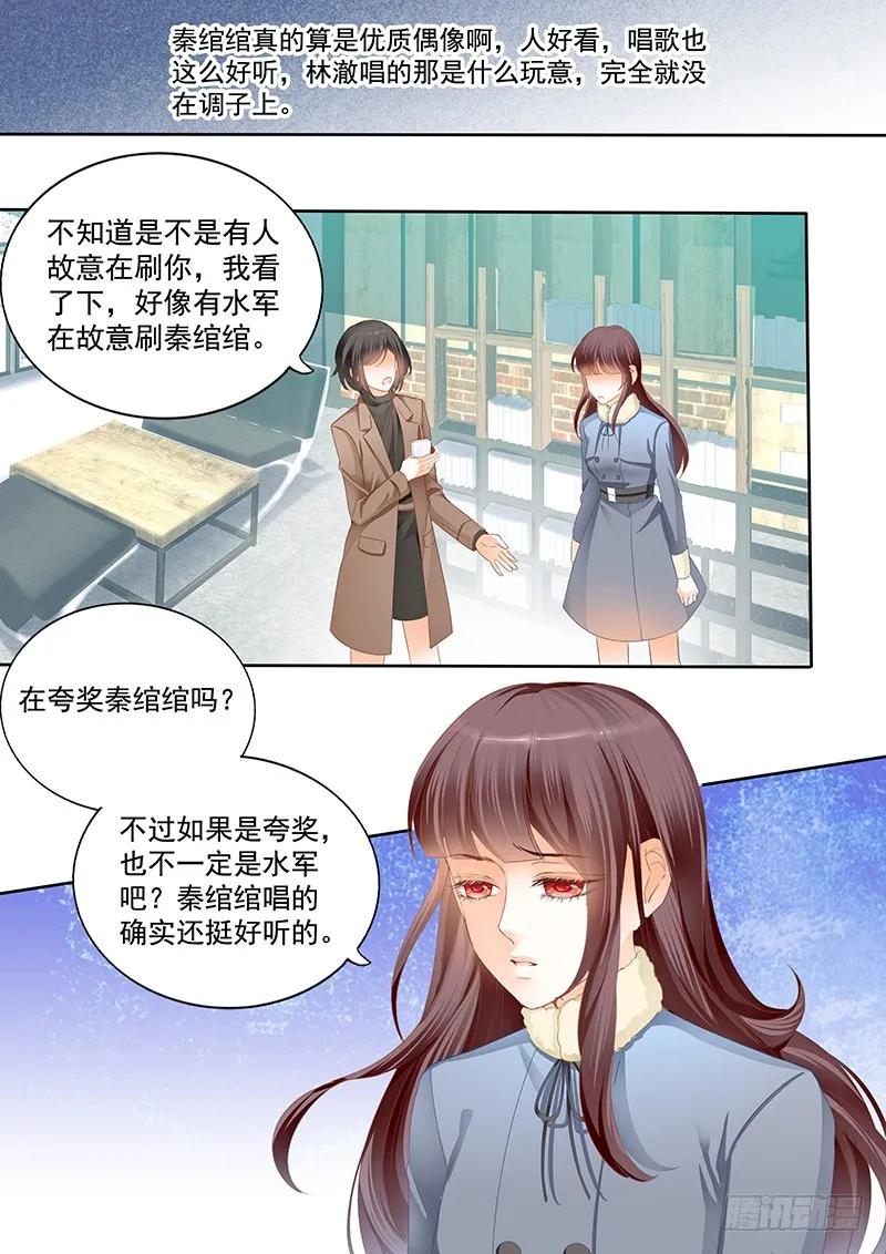 《闪婚娇妻》漫画最新章节平安夜的幸福免费下拉式在线观看章节第【8】张图片