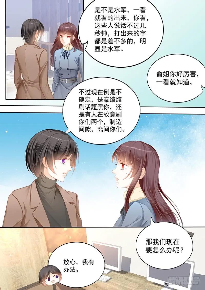 《闪婚娇妻》漫画最新章节平安夜的幸福免费下拉式在线观看章节第【9】张图片