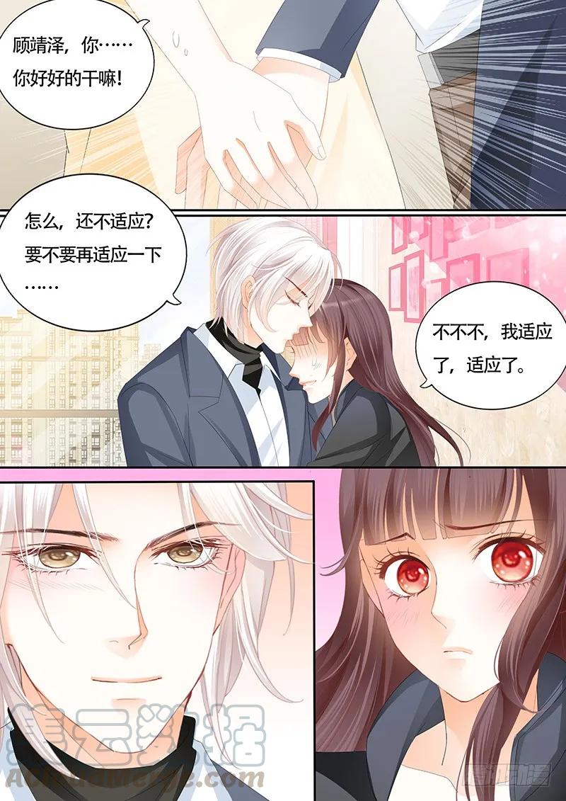 《闪婚娇妻》漫画最新章节顾靖泽的病已经好了吗？免费下拉式在线观看章节第【10】张图片