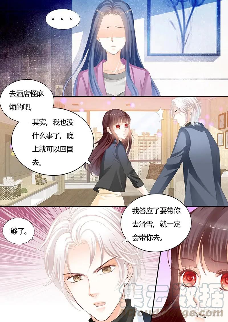 《闪婚娇妻》漫画最新章节顾靖泽的病已经好了吗？免费下拉式在线观看章节第【13】张图片