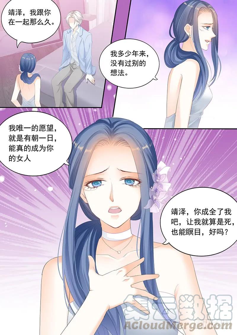 《闪婚娇妻》漫画最新章节靖泽我想好好跟你在一起免费下拉式在线观看章节第【10】张图片