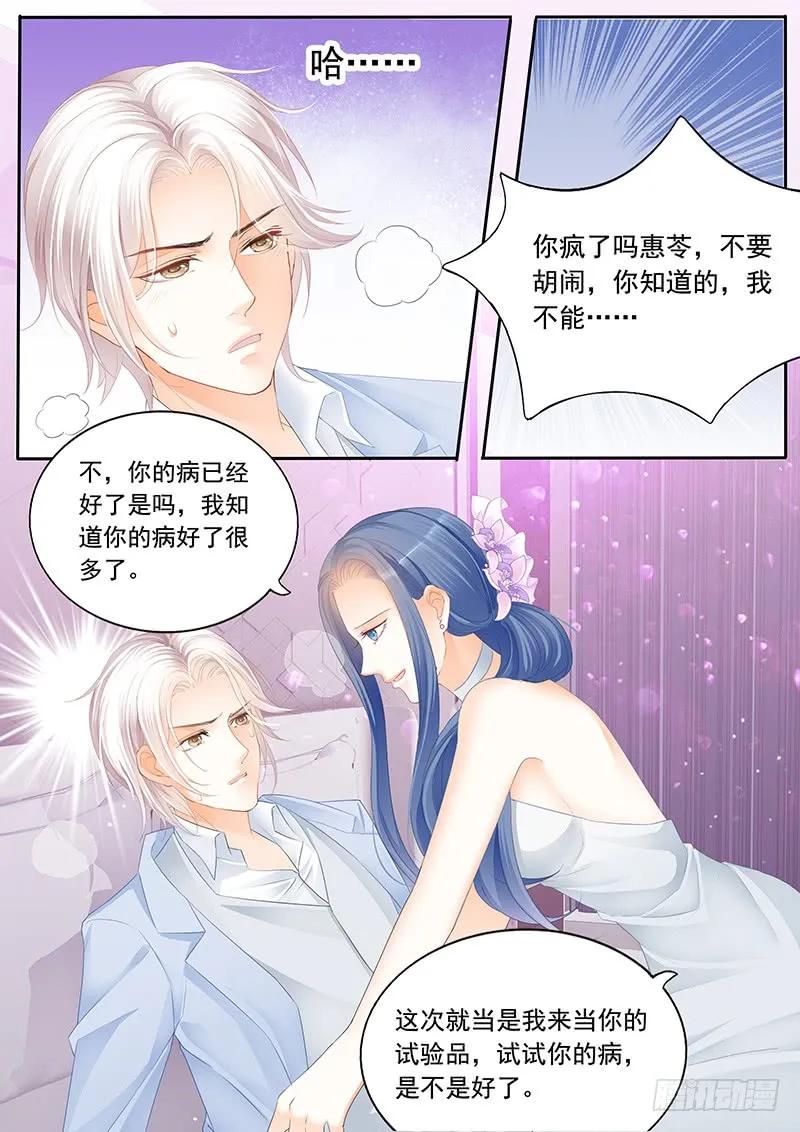 《闪婚娇妻》漫画最新章节靖泽我想好好跟你在一起免费下拉式在线观看章节第【11】张图片