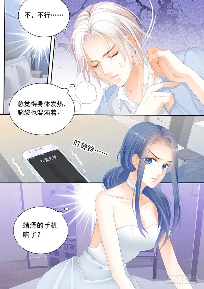 《闪婚娇妻》漫画最新章节靖泽我想好好跟你在一起免费下拉式在线观看章节第【12】张图片