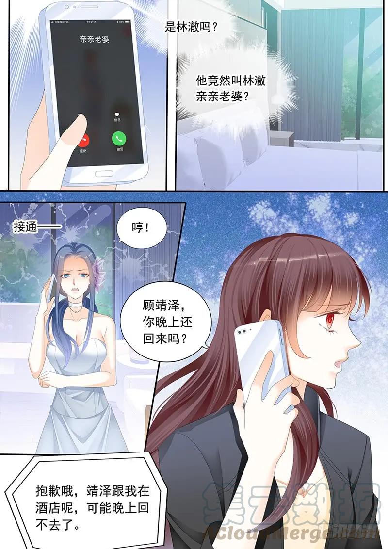 《闪婚娇妻》漫画最新章节靖泽我想好好跟你在一起免费下拉式在线观看章节第【13】张图片