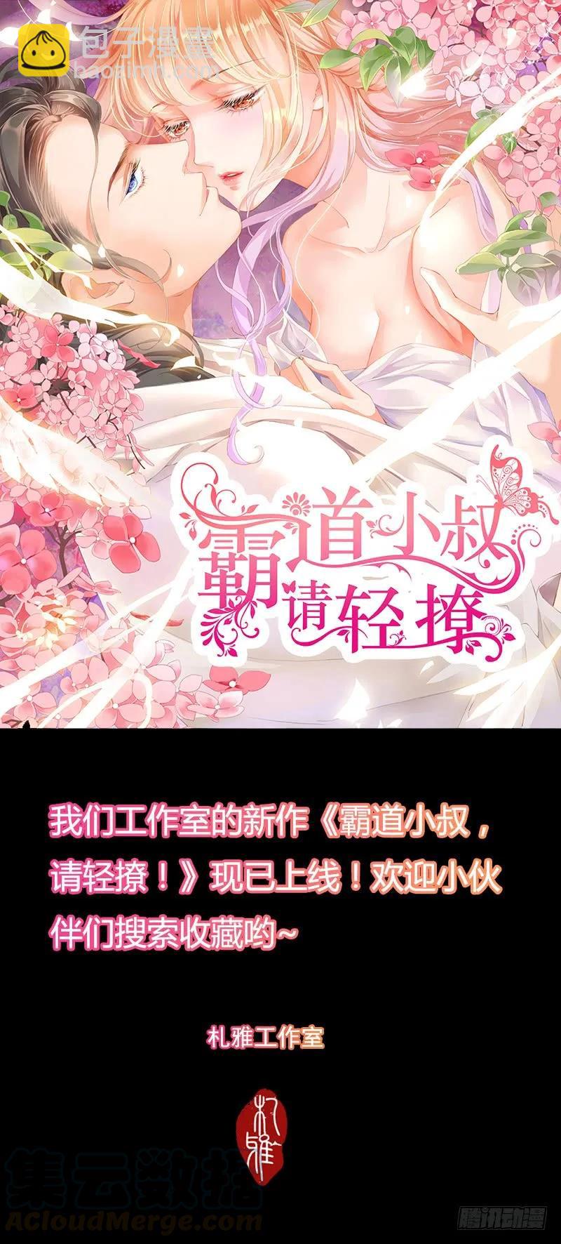 《闪婚娇妻》漫画最新章节靖泽我想好好跟你在一起免费下拉式在线观看章节第【16】张图片