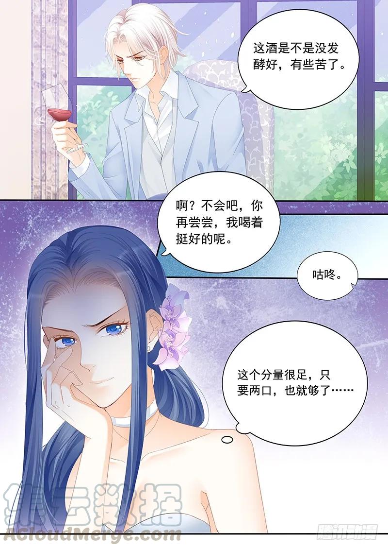 《闪婚娇妻》漫画最新章节靖泽我想好好跟你在一起免费下拉式在线观看章节第【7】张图片