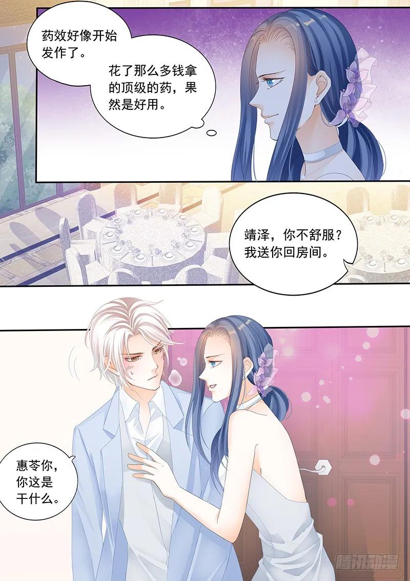 《闪婚娇妻》漫画最新章节靖泽我想好好跟你在一起免费下拉式在线观看章节第【9】张图片