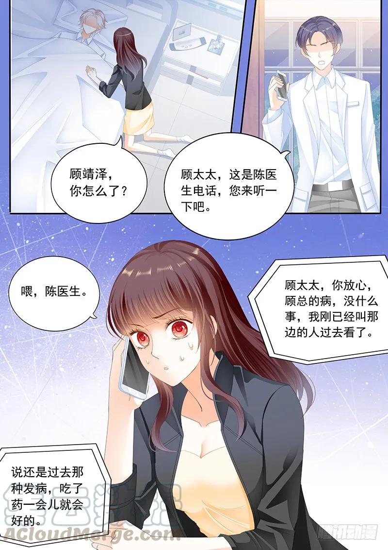 《闪婚娇妻》漫画最新章节顾靖泽发病了免费下拉式在线观看章节第【13】张图片