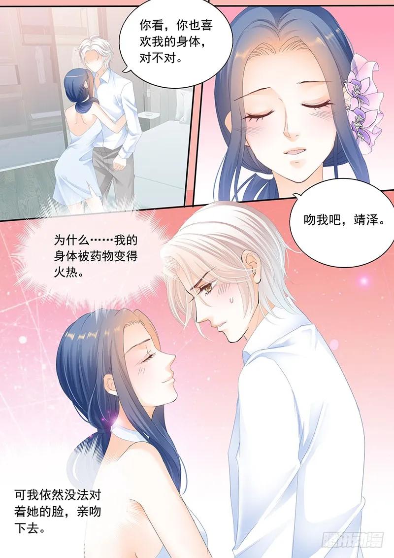 《闪婚娇妻》漫画最新章节顾靖泽发病了免费下拉式在线观看章节第【6】张图片