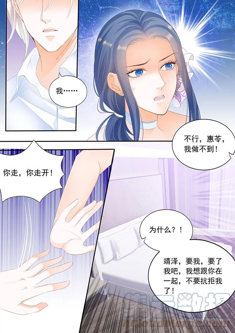 《闪婚娇妻》漫画最新章节顾靖泽发病了免费下拉式在线观看章节第【7】张图片