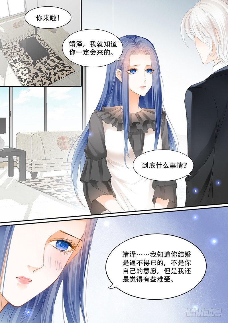 《闪婚娇妻》漫画最新章节我不喜欢你们在一起免费下拉式在线观看章节第【10】张图片