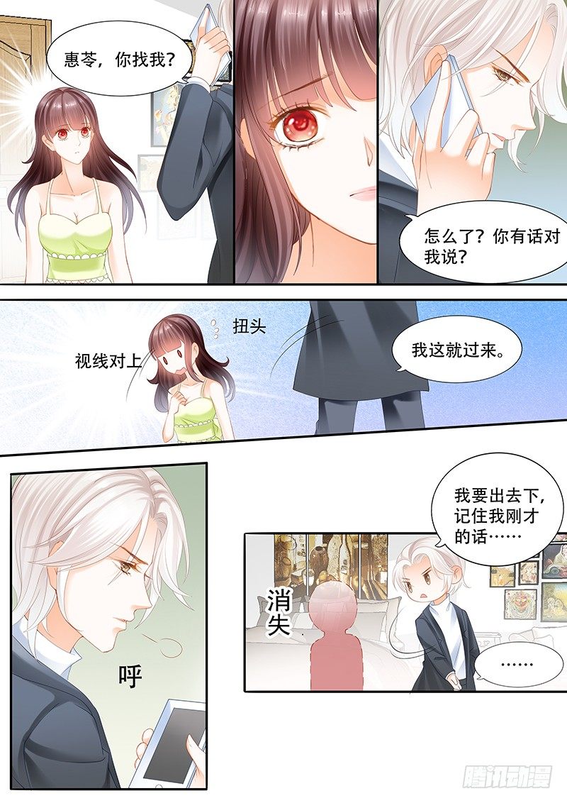 《闪婚娇妻》漫画最新章节我不喜欢你们在一起免费下拉式在线观看章节第【7】张图片