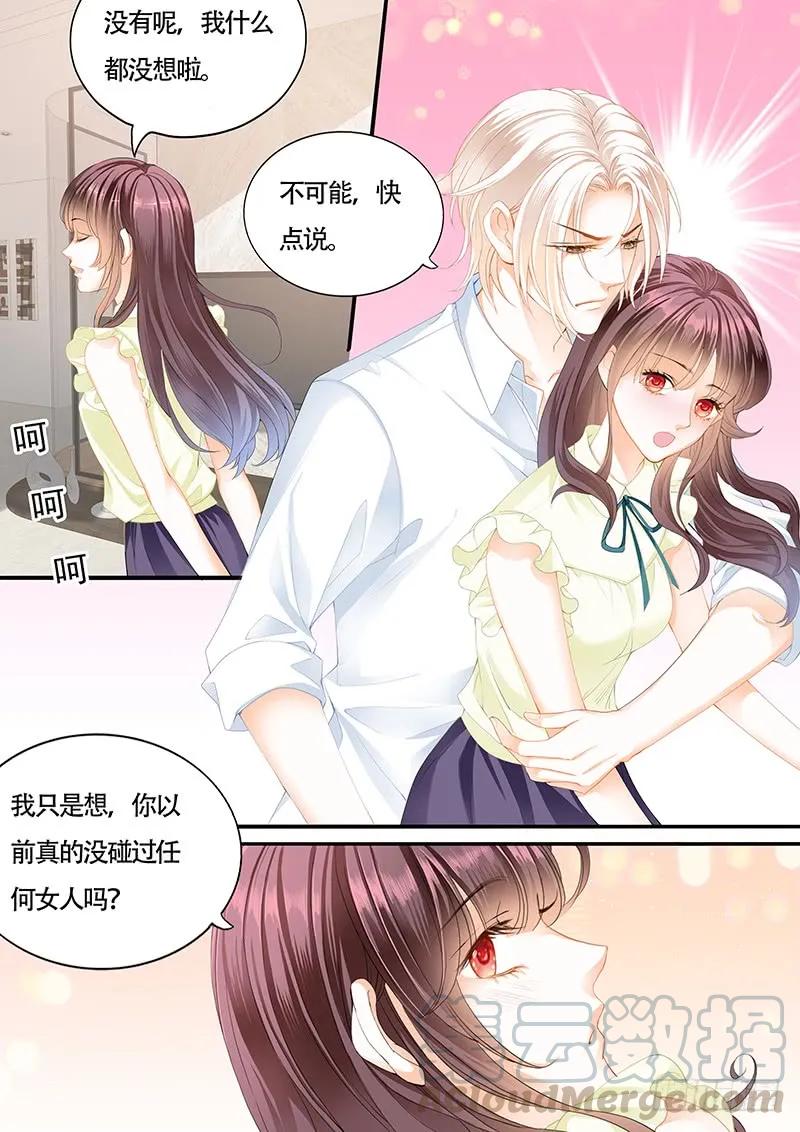 《闪婚娇妻》漫画最新章节让你的身体好好的说实话免费下拉式在线观看章节第【10】张图片