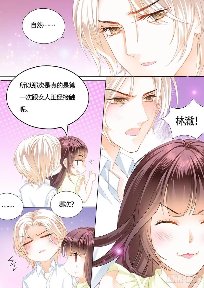 《闪婚娇妻》漫画最新章节让你的身体好好的说实话免费下拉式在线观看章节第【11】张图片