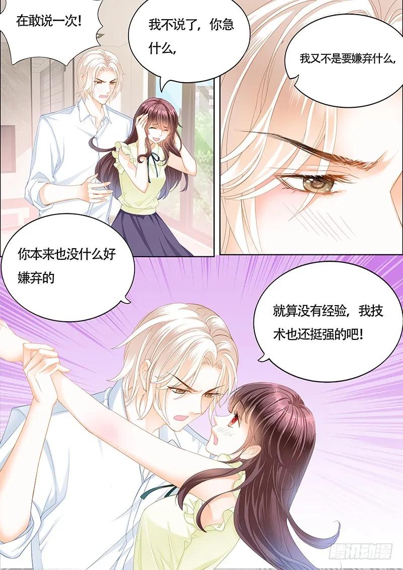 《闪婚娇妻》漫画最新章节让你的身体好好的说实话免费下拉式在线观看章节第【12】张图片