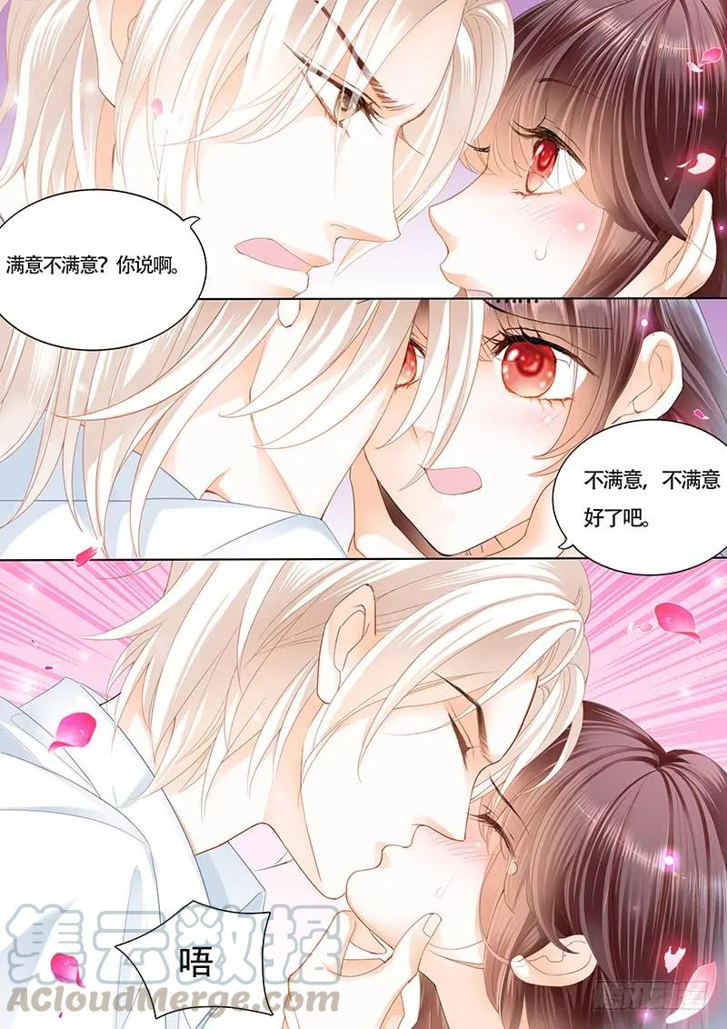 《闪婚娇妻》漫画最新章节让你的身体好好的说实话免费下拉式在线观看章节第【13】张图片