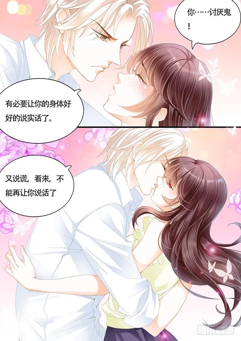 《闪婚娇妻》漫画最新章节让你的身体好好的说实话免费下拉式在线观看章节第【14】张图片